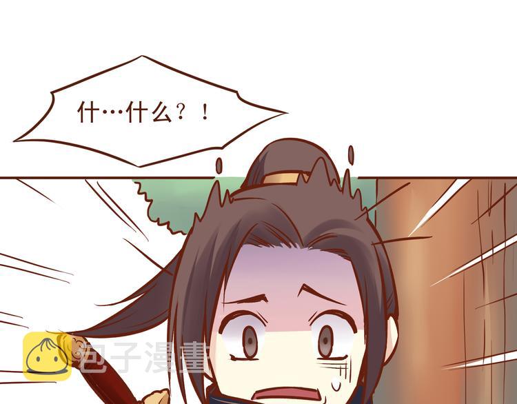 第22话 偷袭百花门？！24