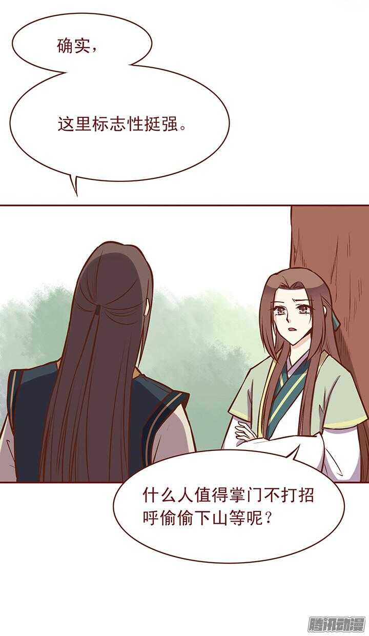第78话 新掌门也要乖乖练武11