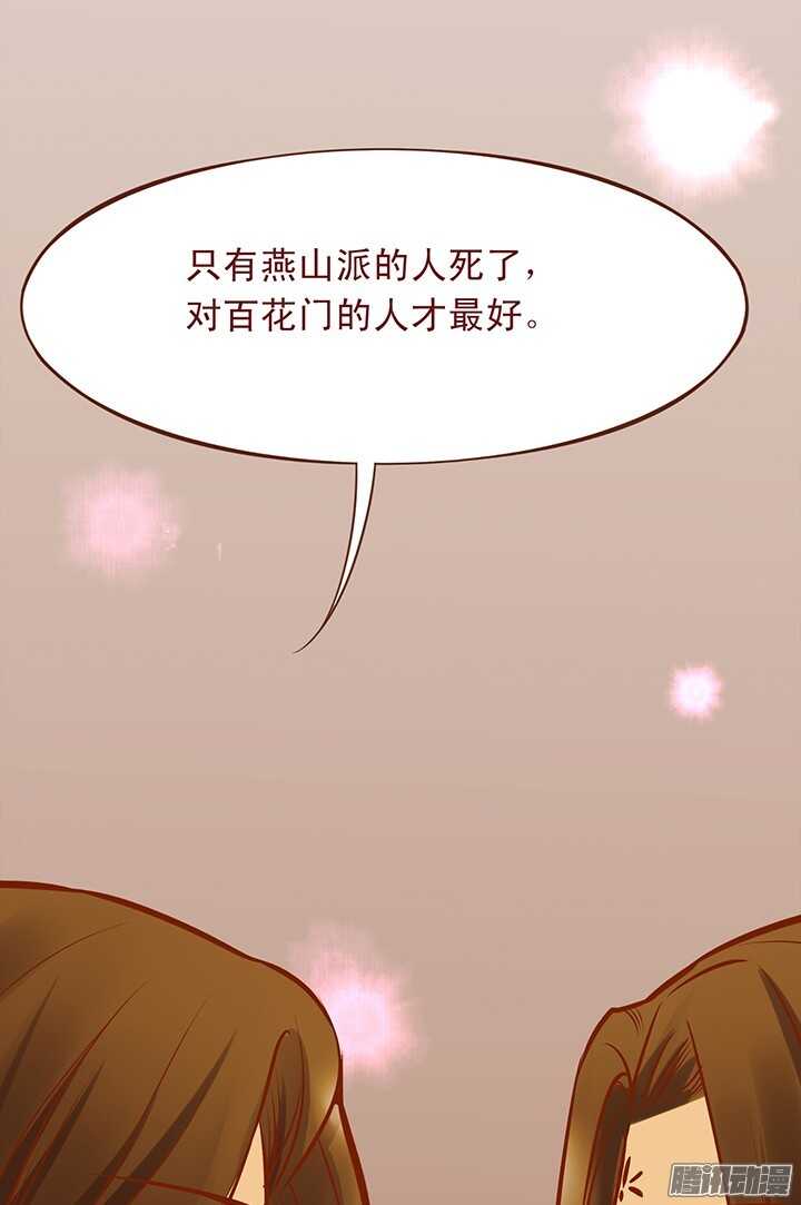 第91话 不要怕，有我在！0