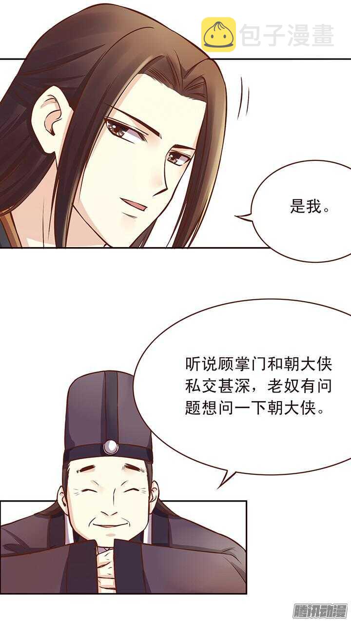 第106话 一起入宫3
