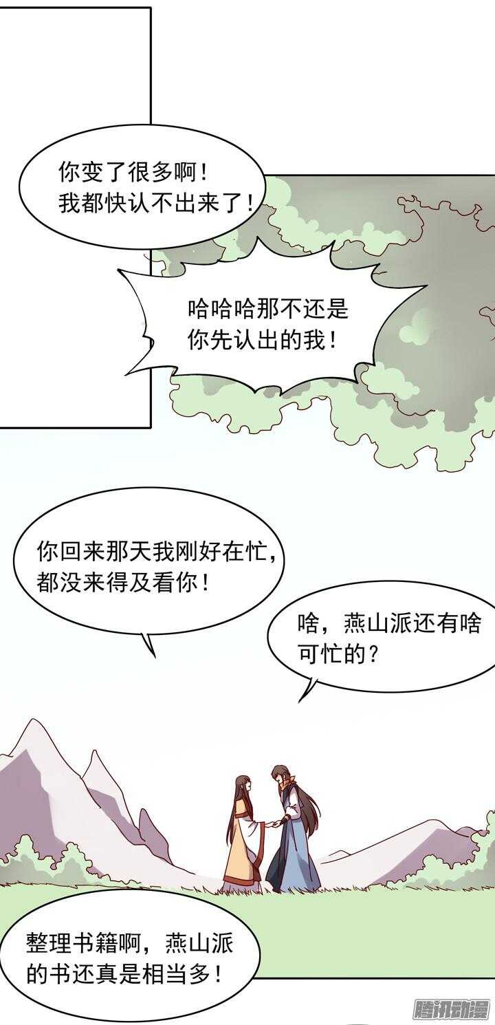 第145话 听说有人打架？13