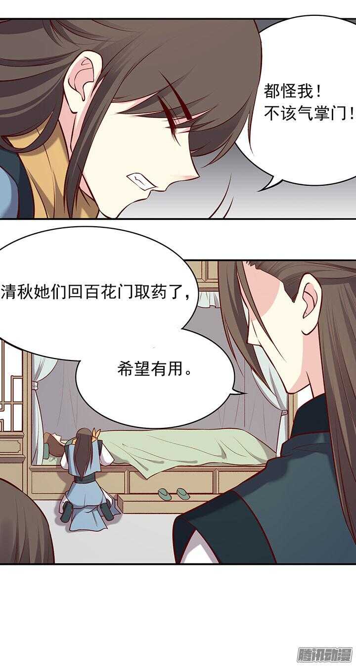 第187话 天阙回生术4