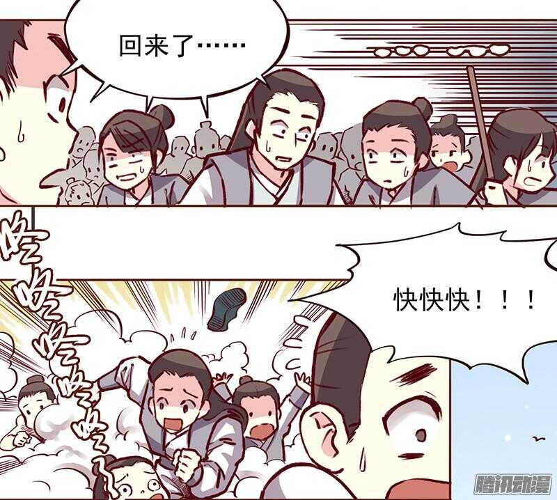 第204话 练功4