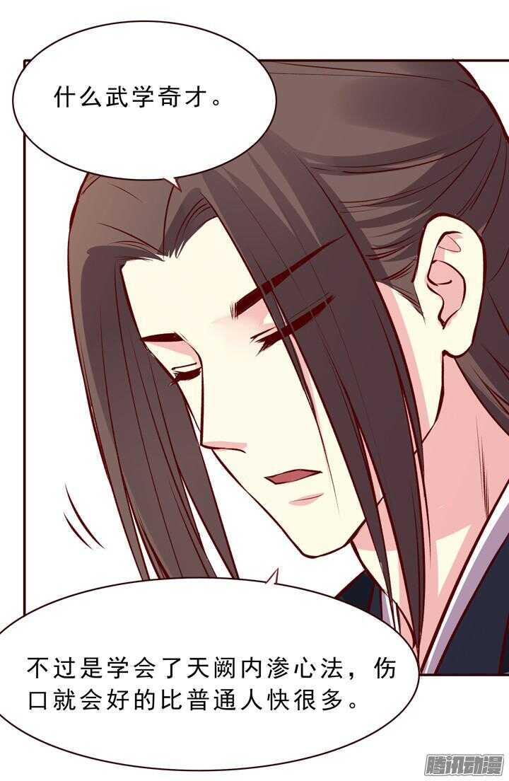 第151话 和我说明白！7