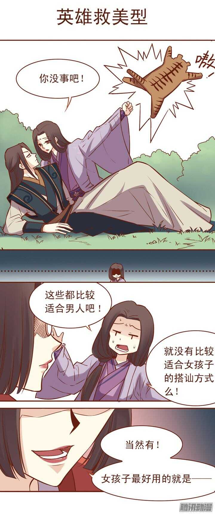 第46话 你可以随便看5