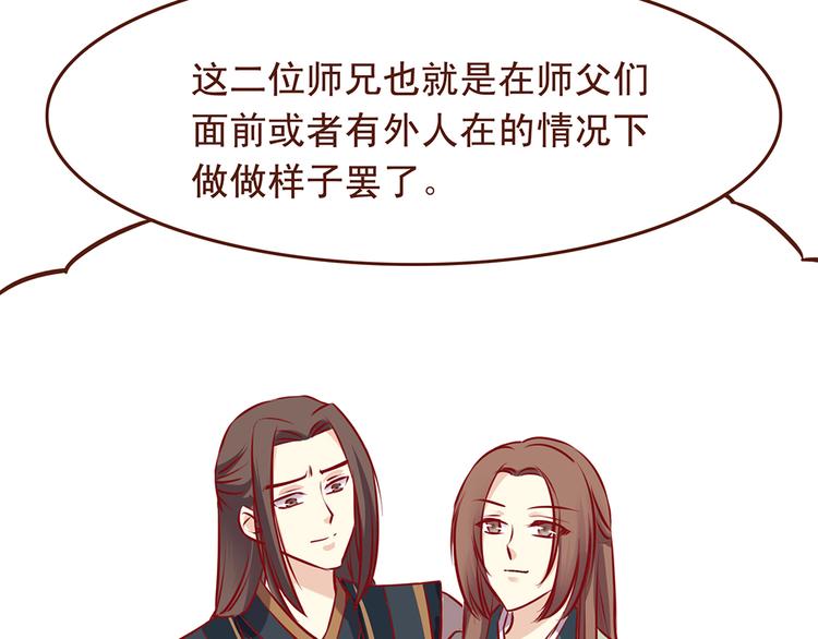 第29话 和睦相处是假象？12