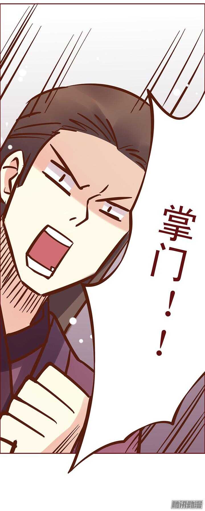 第97话 入赘百花门13