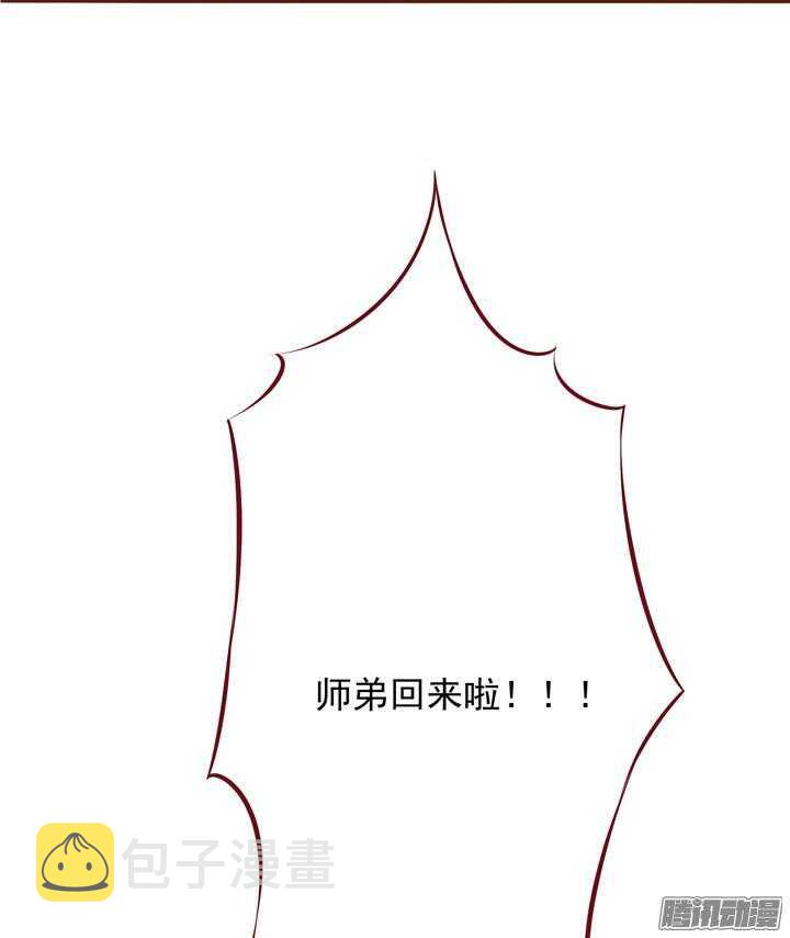 第144话 和我回燕山派吧2