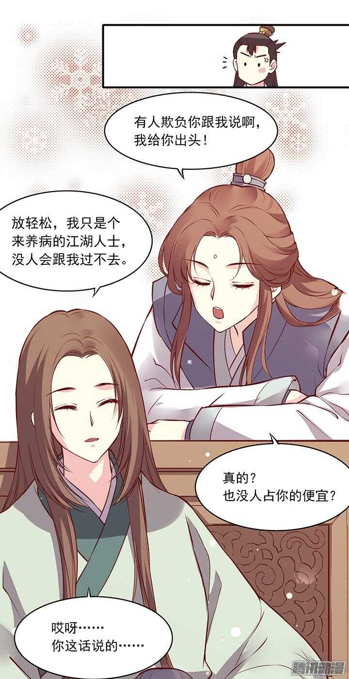 第163话 真爱万岁！6