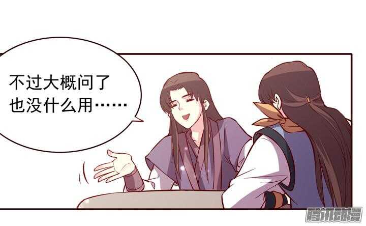 第152话 你们对轩辕剑一无所知11