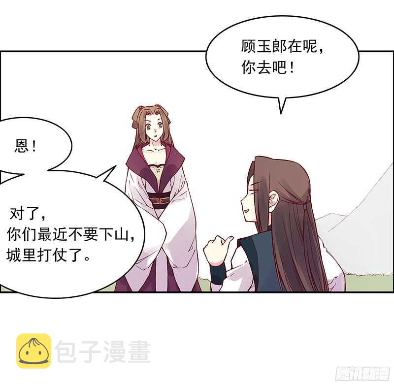 第232话 我到底做错了什么啊8