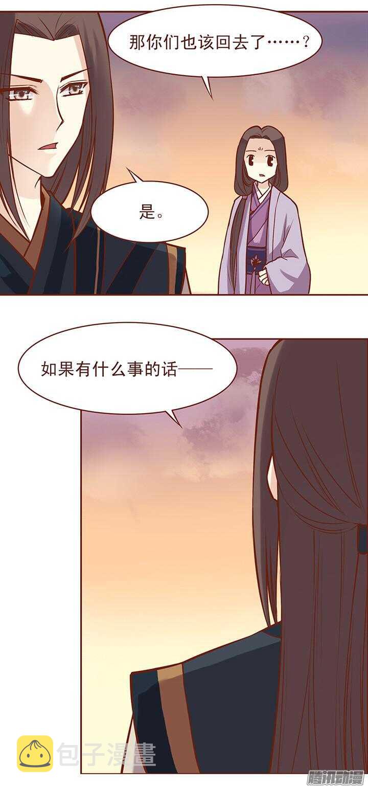 第50话 相爱相杀的师兄二人？8
