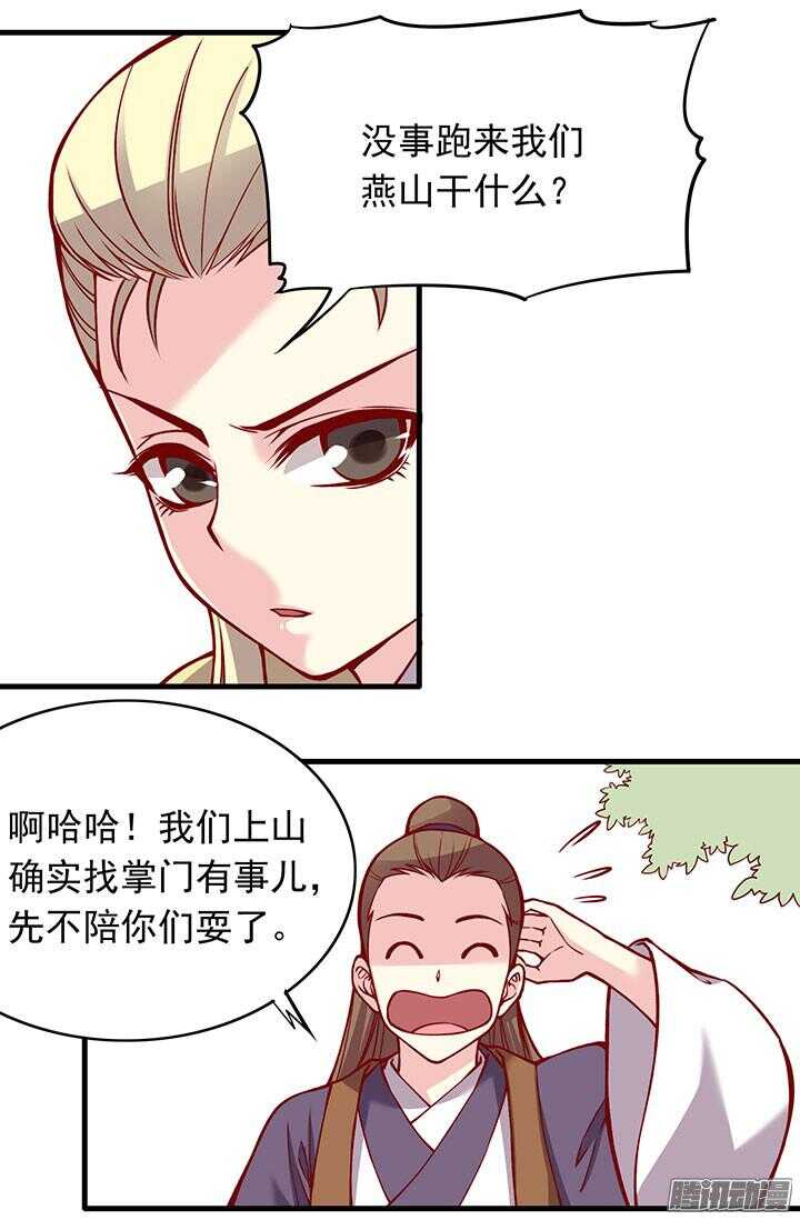 第194话 我才不是他儿子！18
