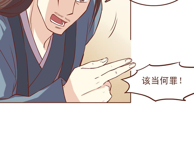第32话 被师父责罚？7