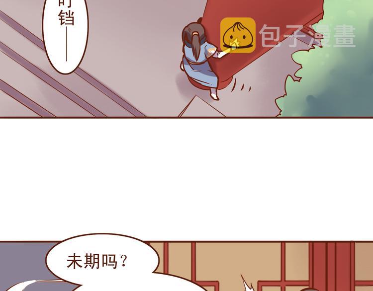 第21话 你当为师是老年痴呆吗？！3