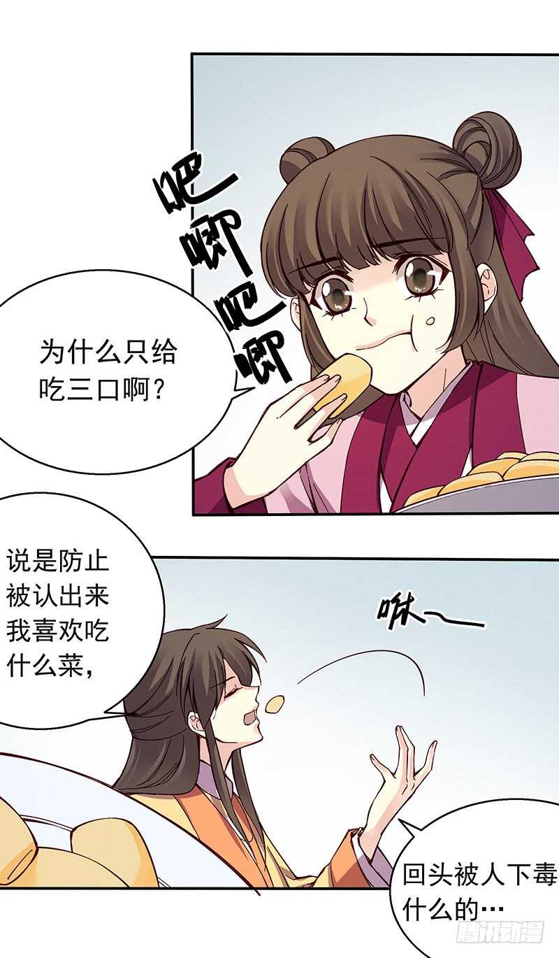 第243话 不要小看新皇帝8