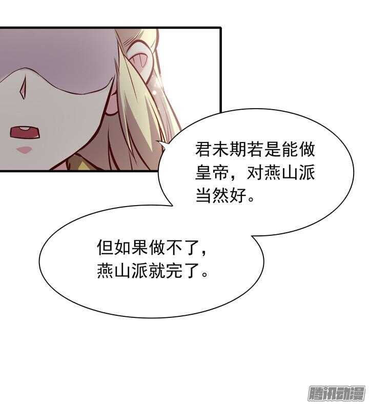 第155话 想成为大人物吗？14