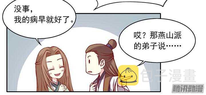 第195话 威胁5