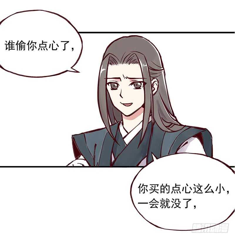番外3：徒弟小可爱，我带你出去5
