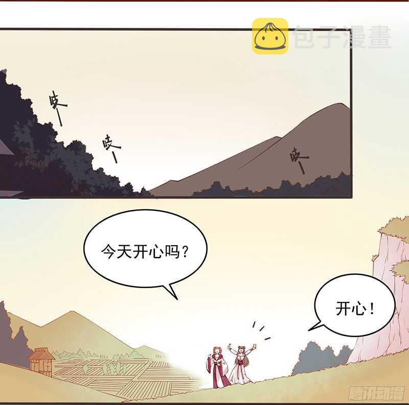 第228话 活动一下吧~2