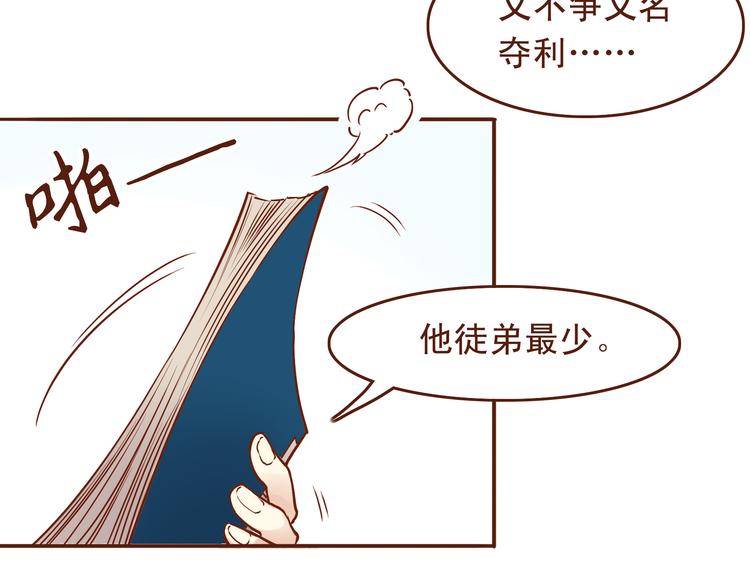 第19话 师傅输定了15