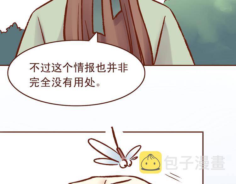 第27话 百花门血洗燕山派？21