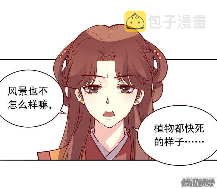 第133话 我愿散尽功力救他！8