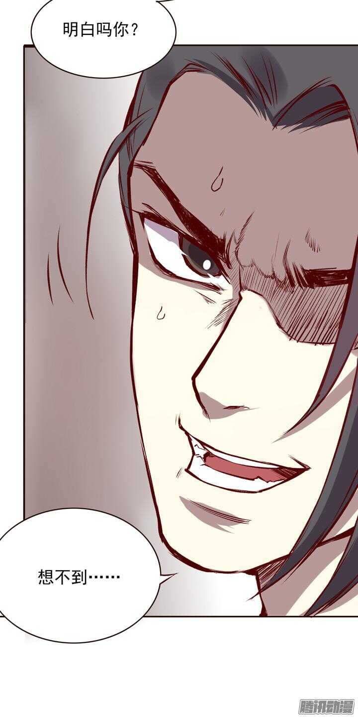 第141话 谁才是代理掌门？！20