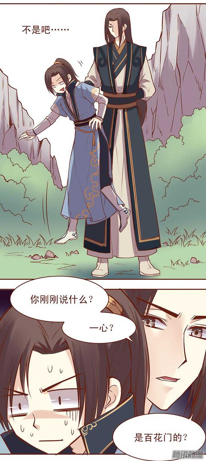 第44话 朝暮行的怀抱！9