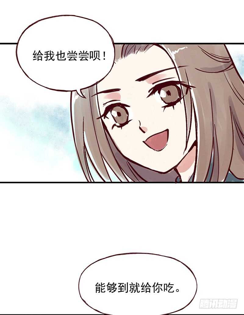 番外3：徒弟小可爱，我带你出去11