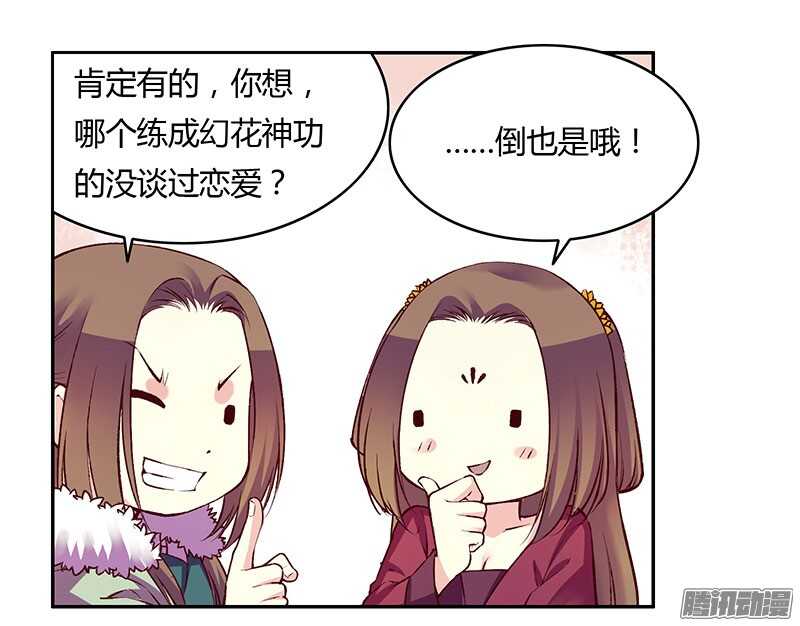 第221话 攻略19