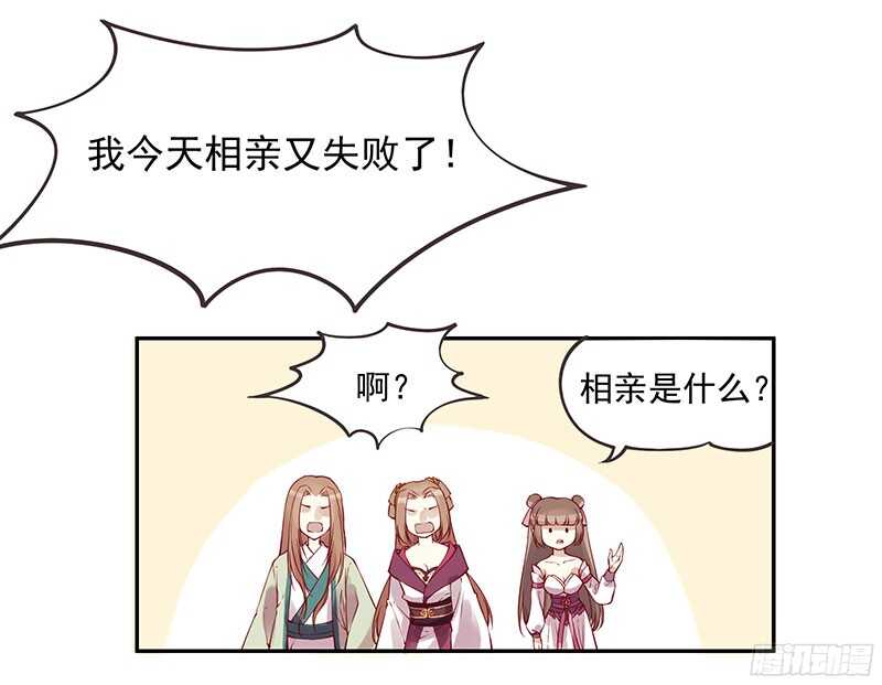 第228话 活动一下吧~12
