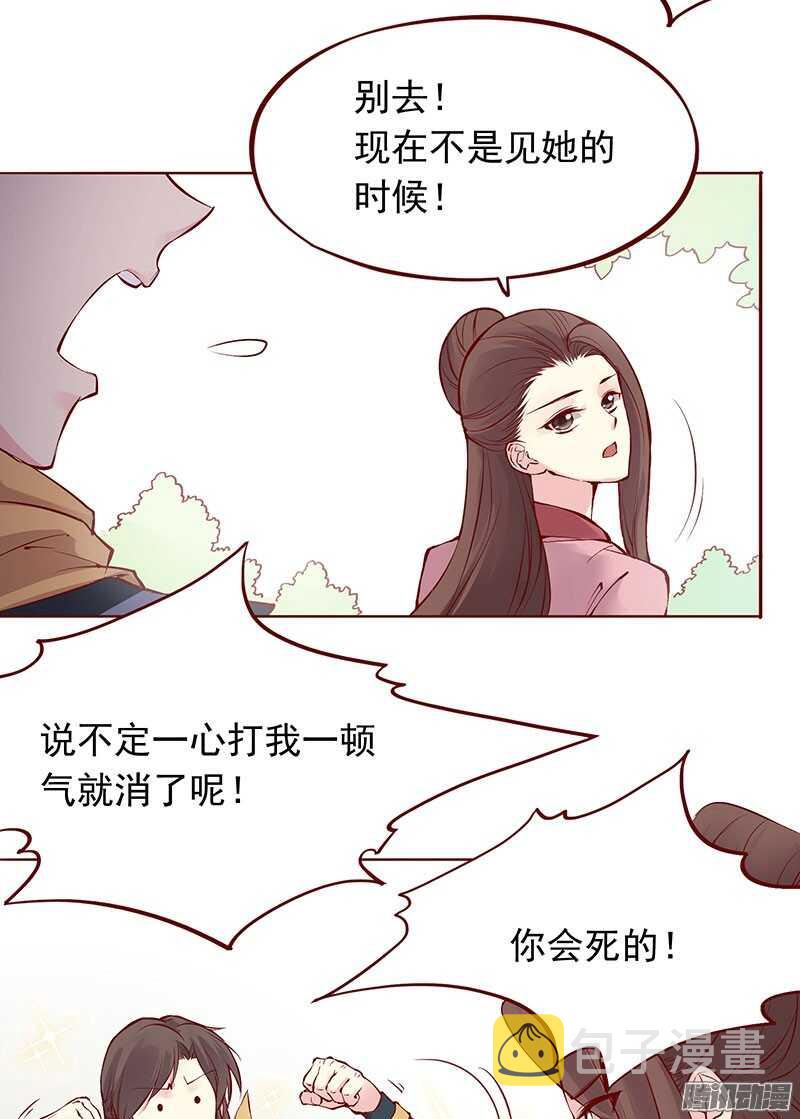 第201话 修行血泪史14