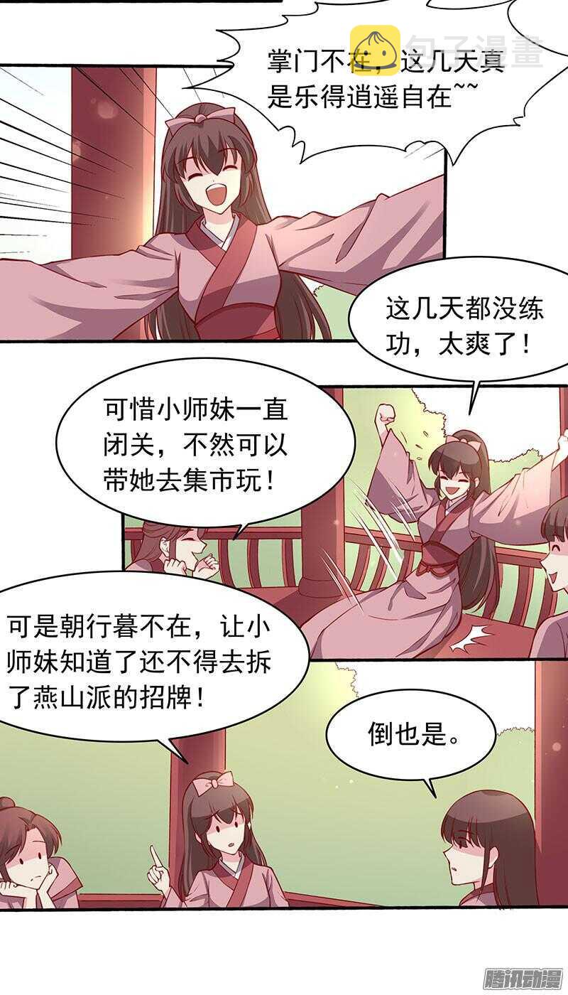 第198话 闭关14