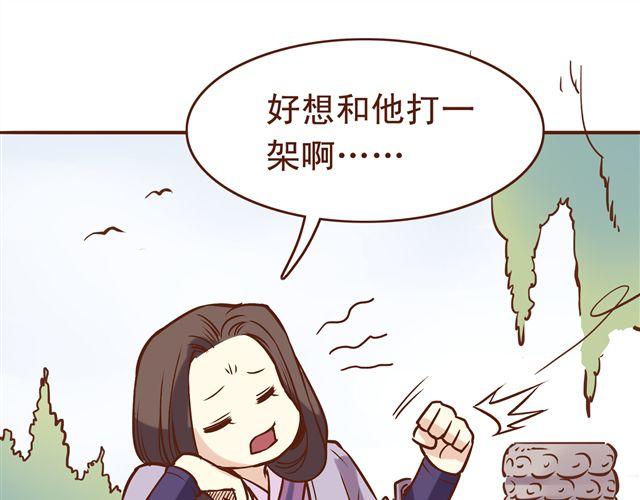 第14话 好想和他打一架~~16