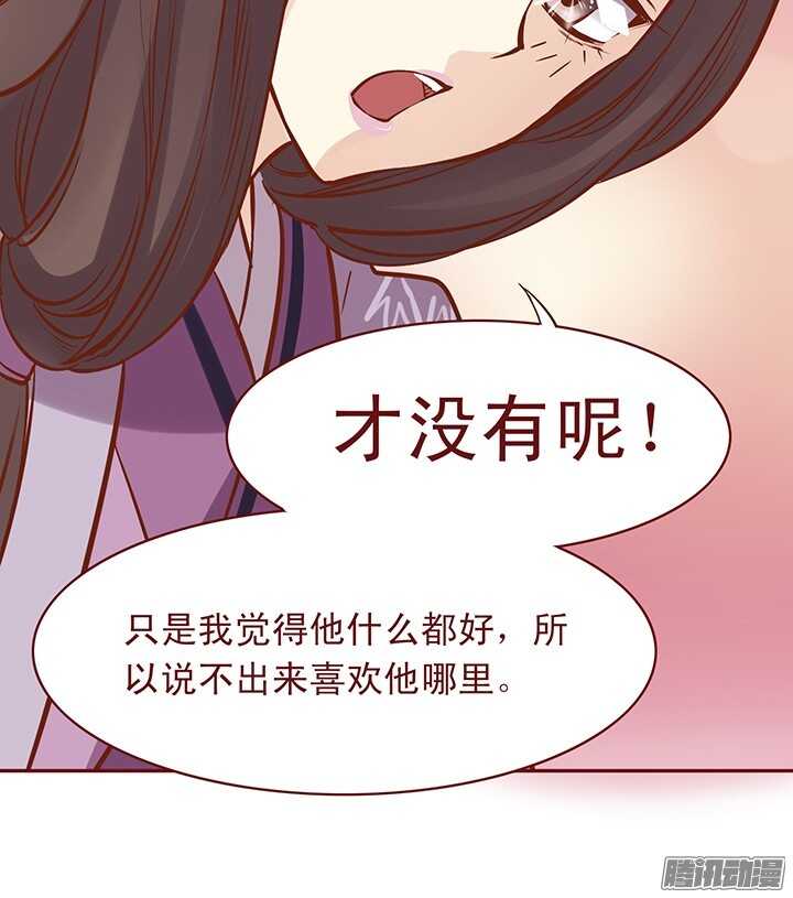 第73话 师父意外过世？！10