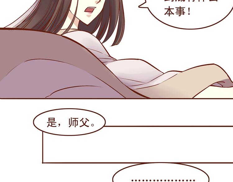 第26话  百花门下战书！21