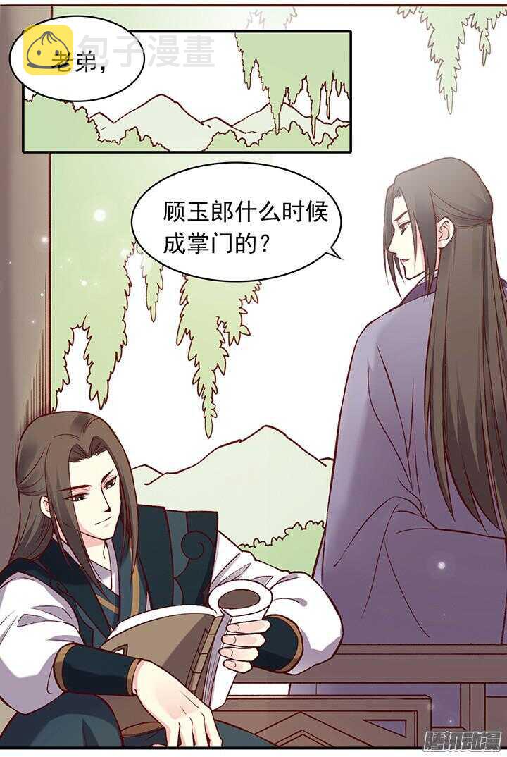 第176话 真不应该捉迷藏！2