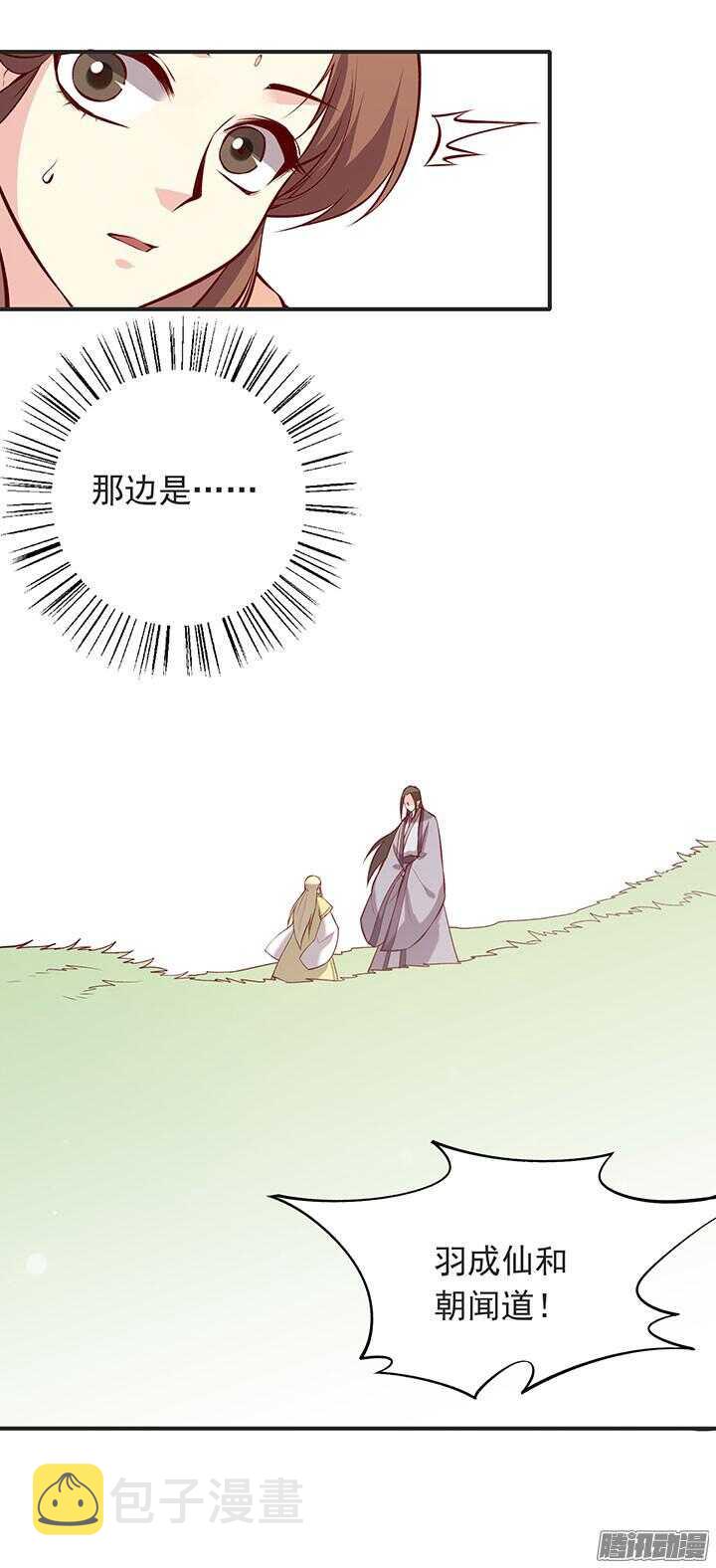 第185话 寻药15