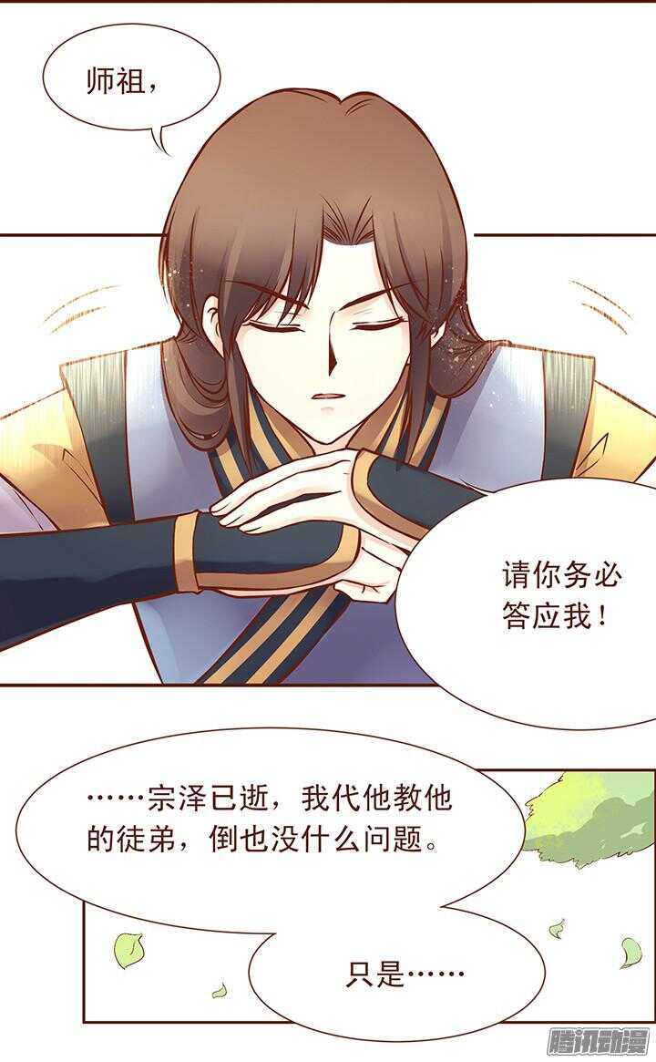 第102话 未来的国君4