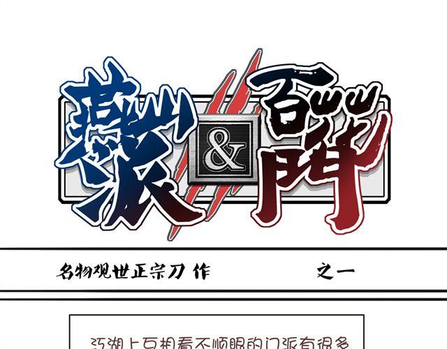第1~3话 撕逼四代反恋爱？0