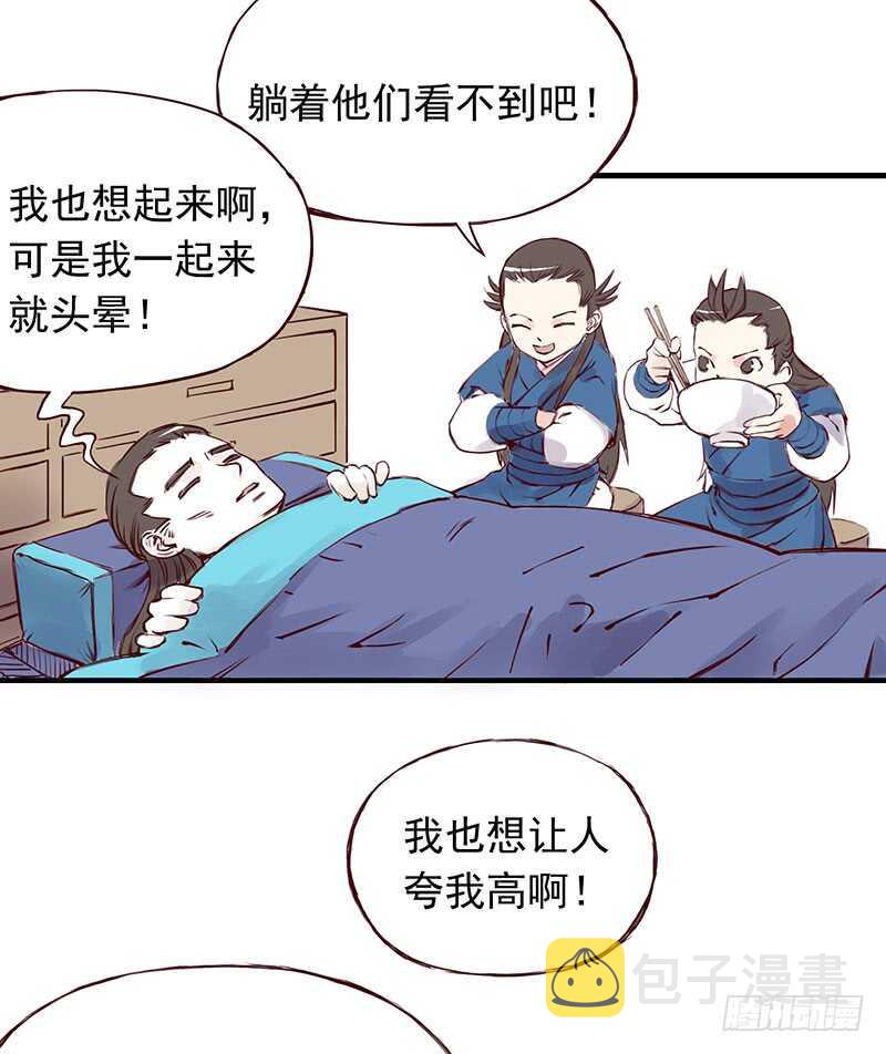 番外8：未成年2