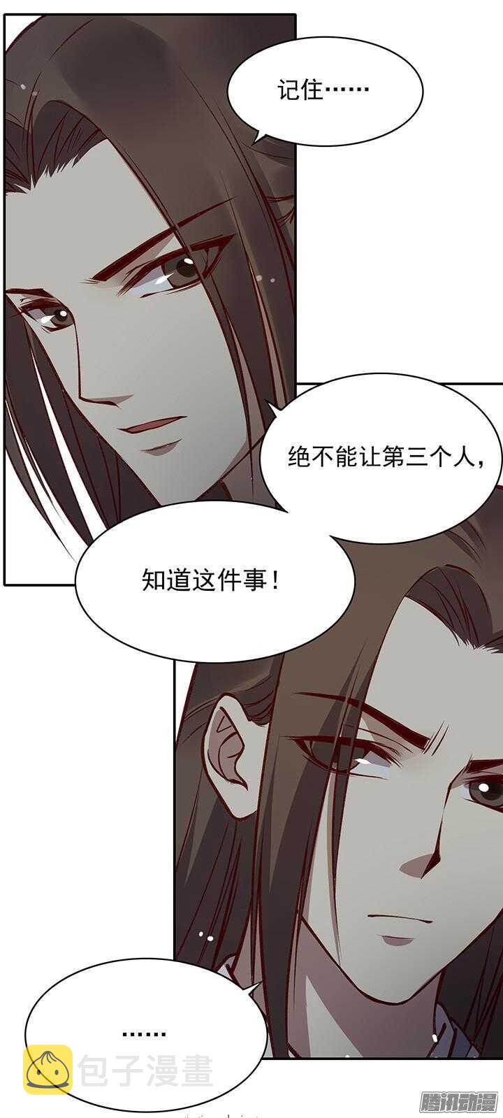 第177话 套话0