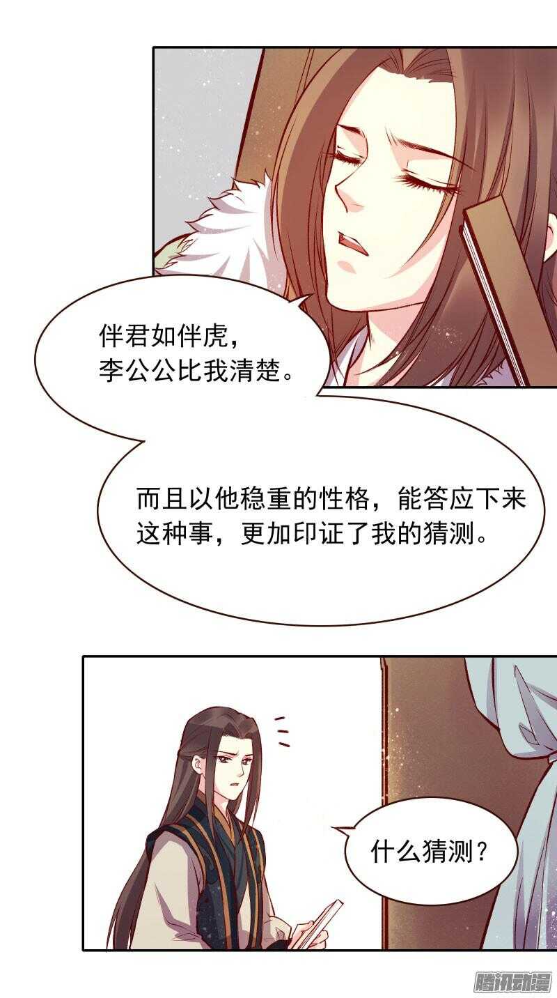 第126话 冷冷的狗粮拍打在脸上3