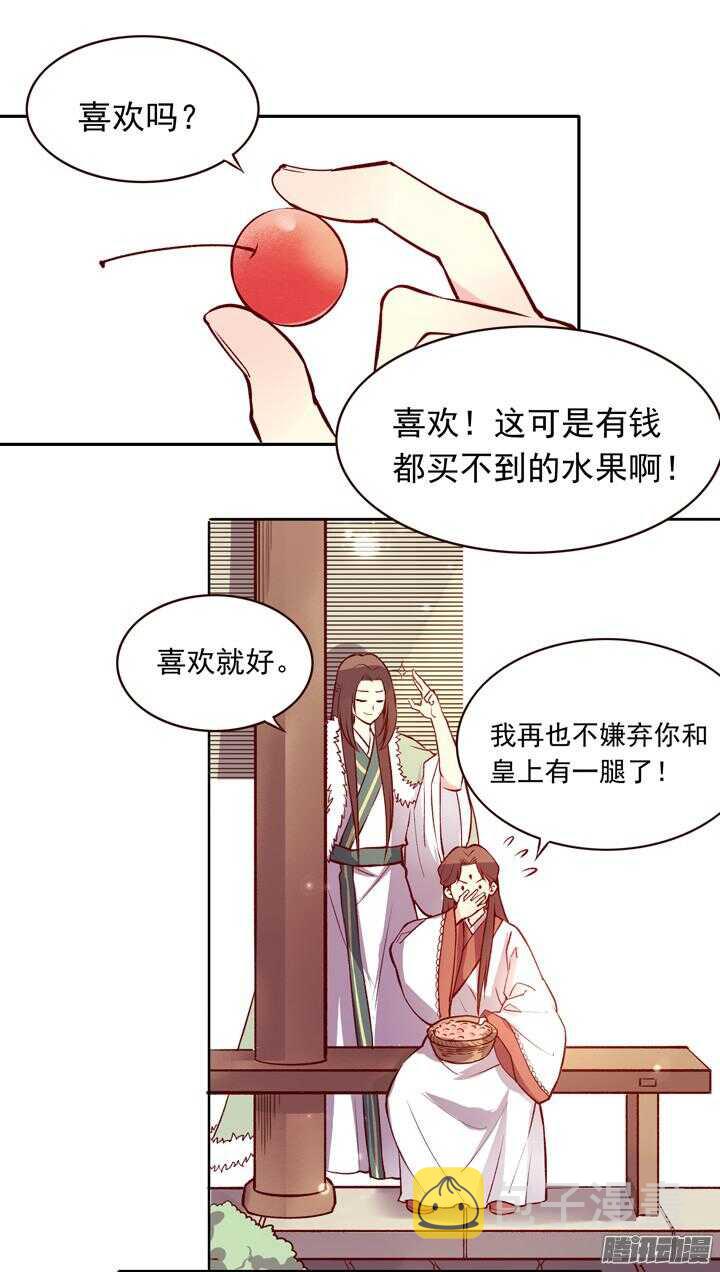 第134话 将死之人学武有什么用6