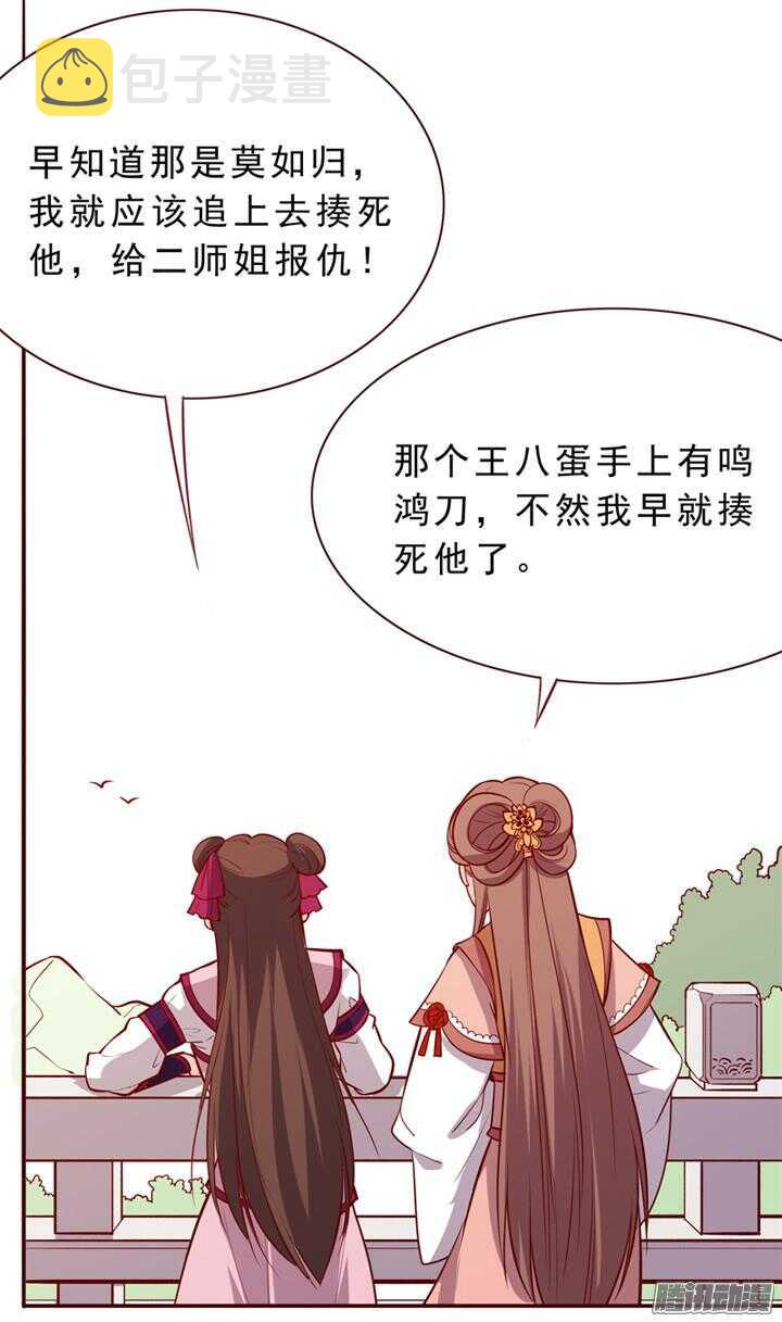 第150话 我这么做都是为了你好！15