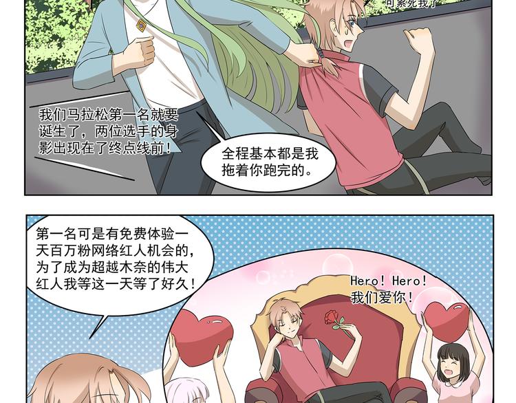 第305话 成为偶像之路3