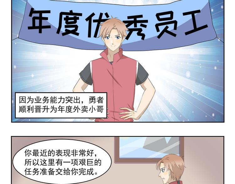 第367话 天降大任于斯人也2
