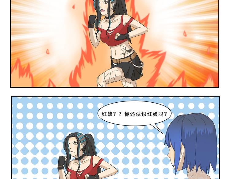 第260话 红娘3