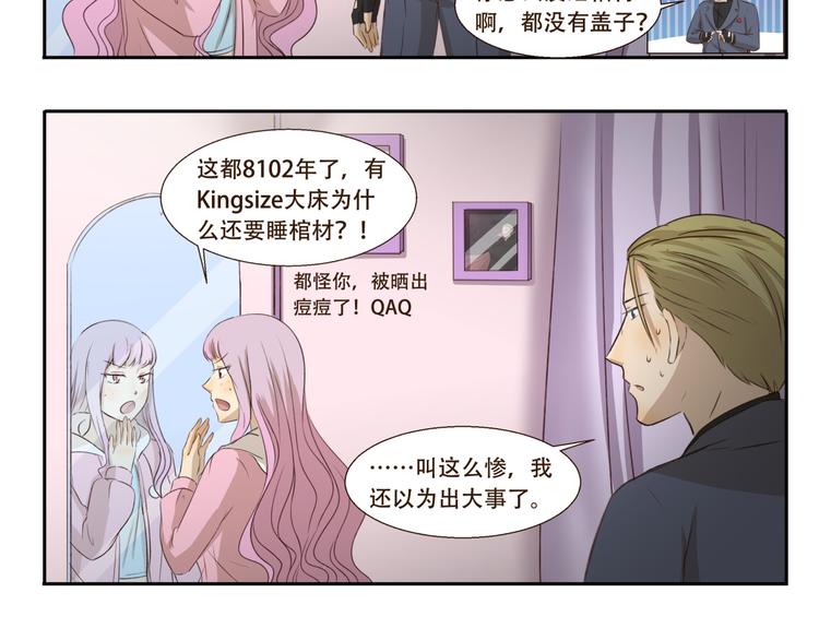 第189话 惊吓5